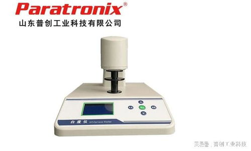 面粉淀粉白度儀 精準(zhǔn)測(cè)量與儀器應(yīng)用