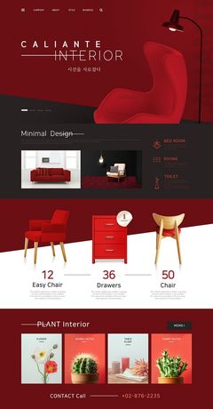 家居網頁設計方案 沙發與盆栽的和諧搭配