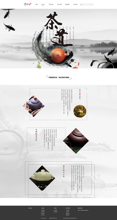 茶道文化的網頁設計與制作藝術