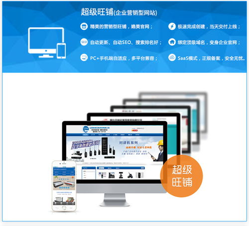 煙臺高新區(qū)工業(yè)品網(wǎng)站設(shè)計服務(wù)至上——煙臺雷迅在線網(wǎng)頁設(shè)計