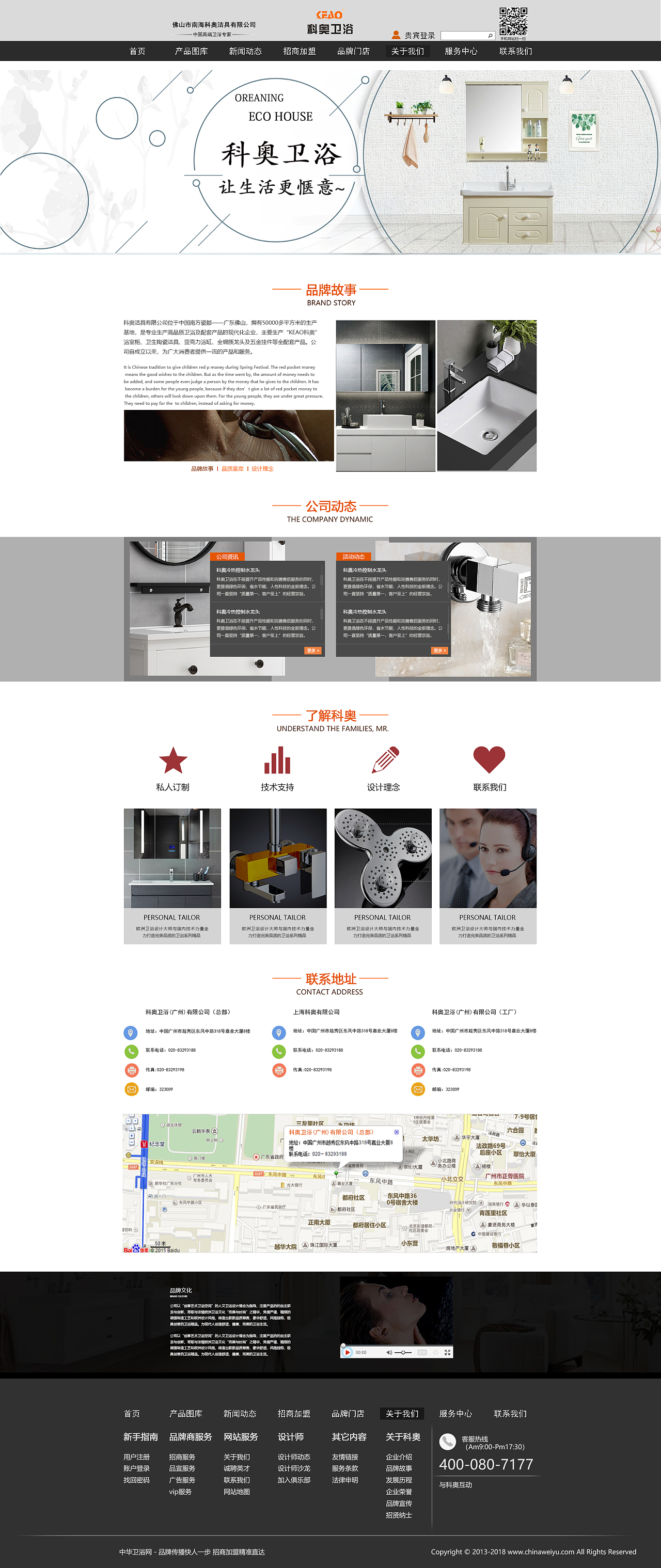 衛(wèi)浴網(wǎng)頁設(shè)計的制作流程與要點(diǎn)