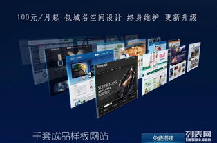 100元全包，中小企業網站建設的機遇與陷阱